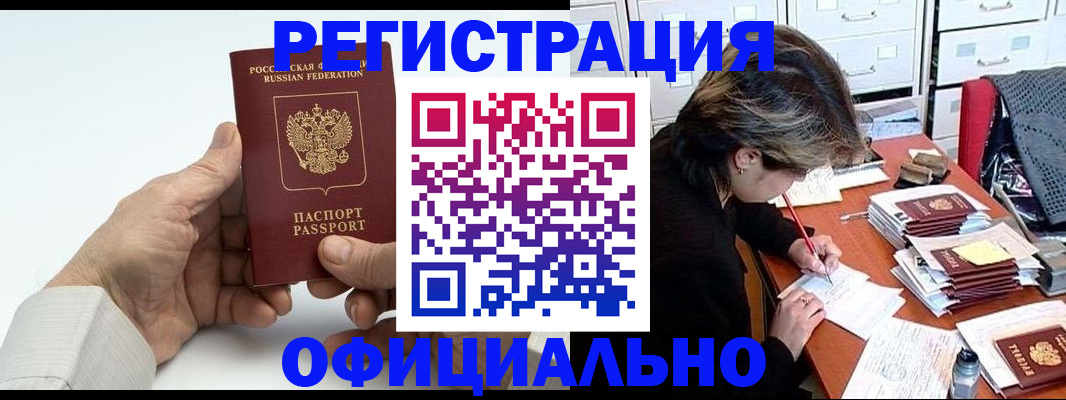 прописка для кредита в Сысерти