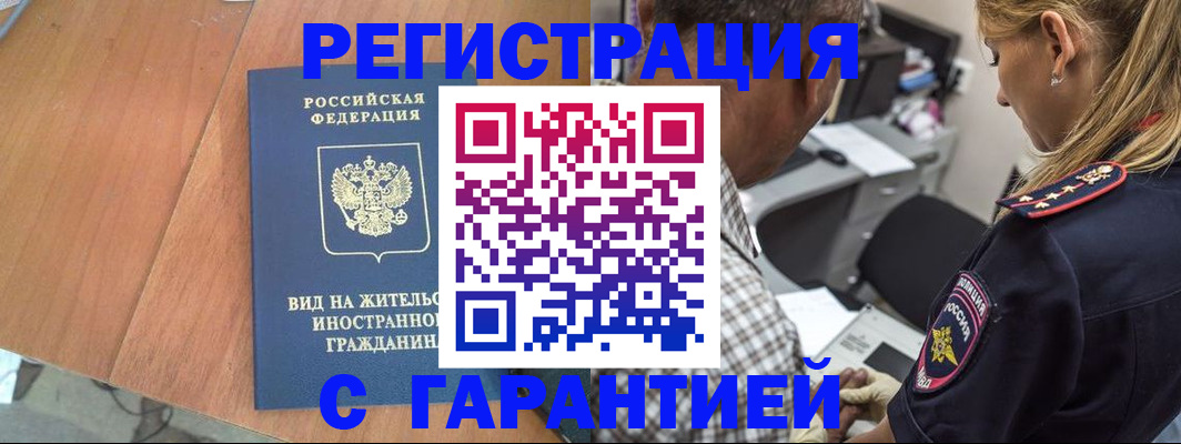 временная регистрация купить в Сысерти