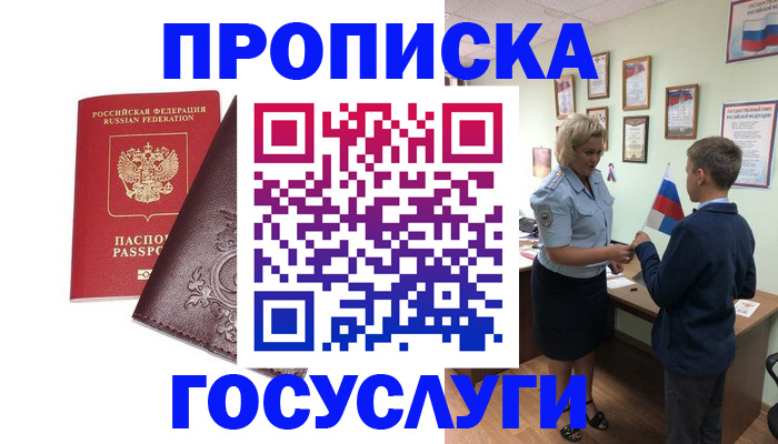 временная регистрация в Сысерти