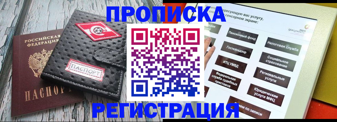 временная регистрация для всех в Сысерти